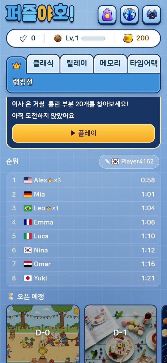 오늘의 순위